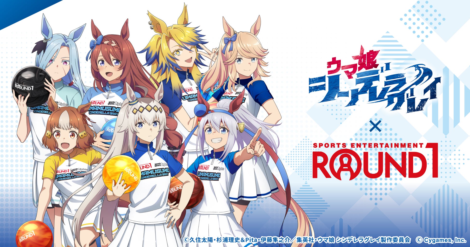 アニメ『ウマ娘 シンデレラグレイ』× ROUND1 コラボキャンペーンのサムネイル