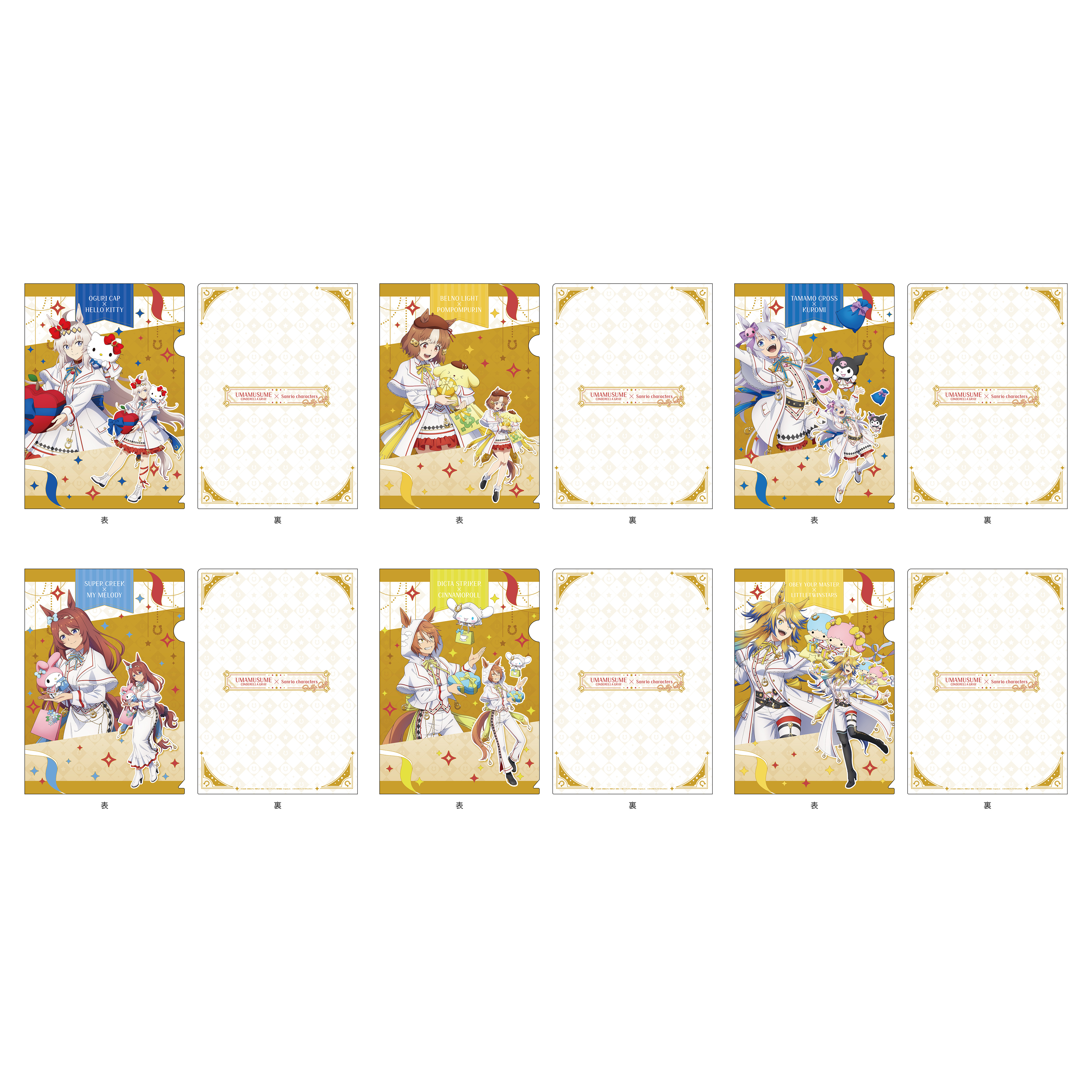 クリアファイル代表画像